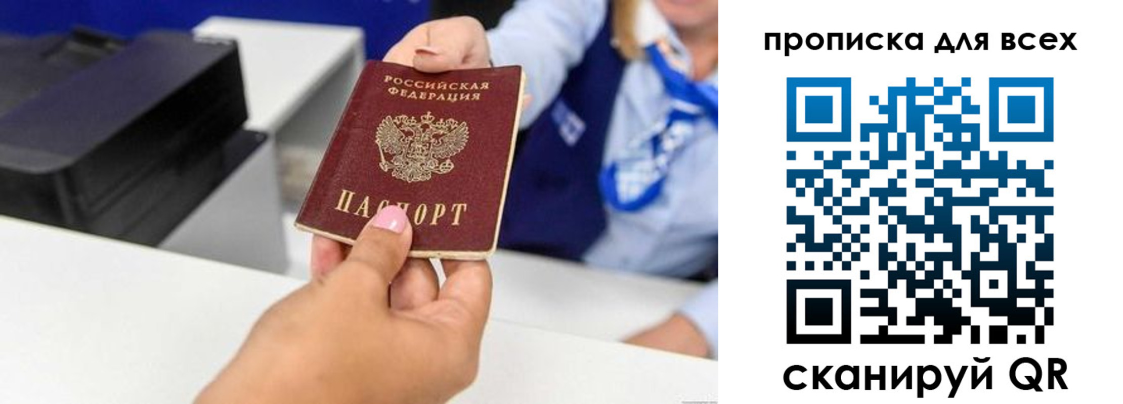 прописка для кредита в Нелидово