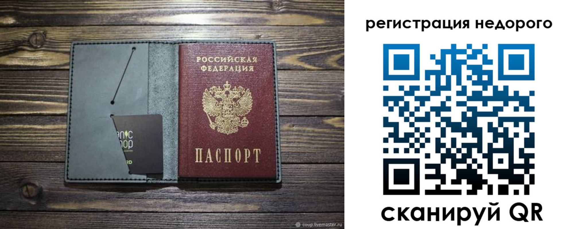 временная регистрация для школы в Нелидово